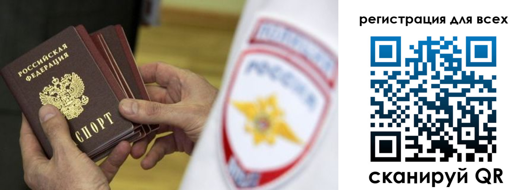 временная регистрация надежно в Ковылкино