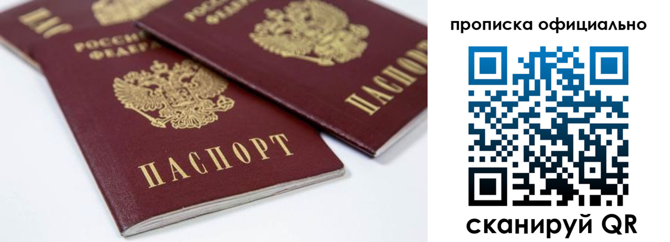 прописка для кредита в Ковылкино