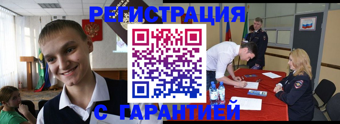 временная регистрация в Ковылкино