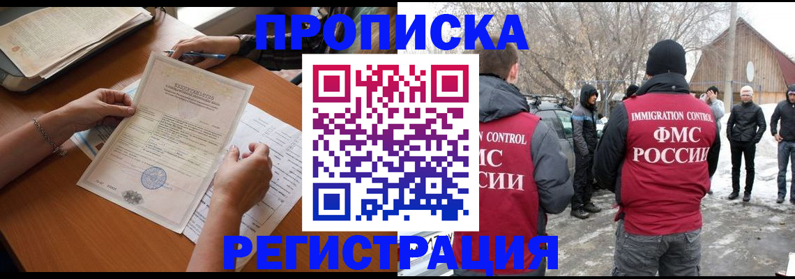 прописка штамп в Ковылкино