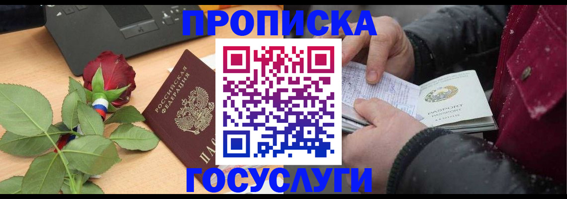 временная регистрация купить в Ковылкино