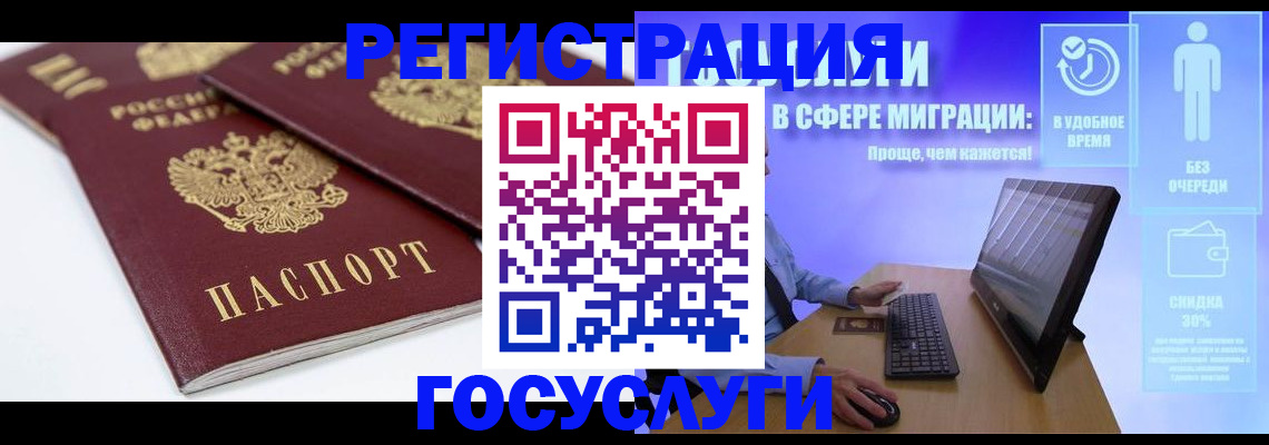 прописка 2025 в Ковылкино