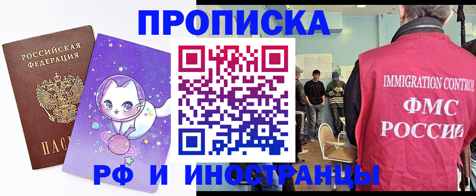 временная регистрация собственник в Ковылкино