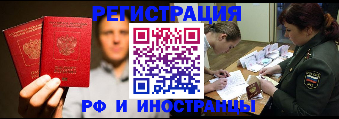 прописка штамп в Ковылкино
